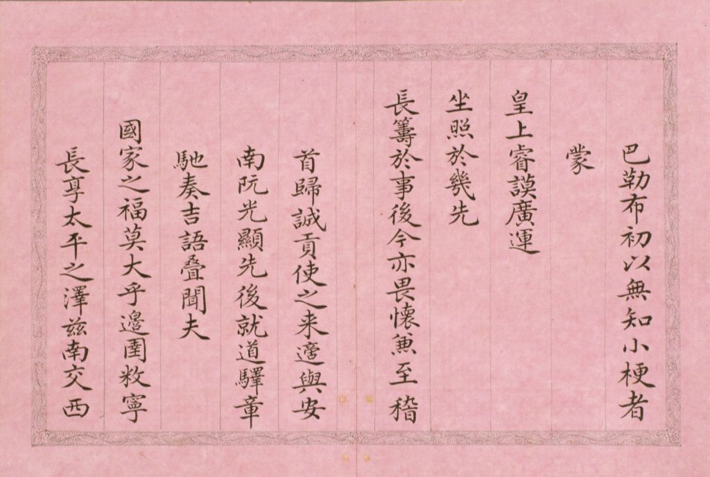 图片[5]-Ji Yun’s Regular Book of Poems on Emperor Qianlong’s Western Journey to Guicheng-China Archive